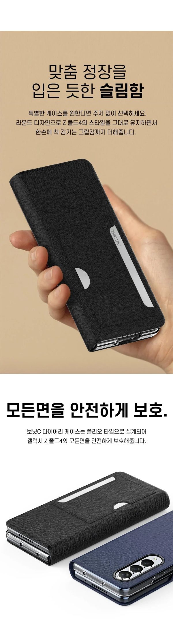 Araree Bonnet C Diary Case For Z Fold 4 - Black - Tashqila